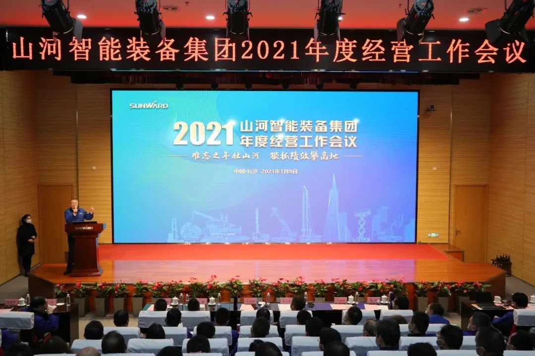 难忘之年壮壹定发 狠抓绩效攀高地 | 壹定发智能2021年度谋划事情大会盛大举行