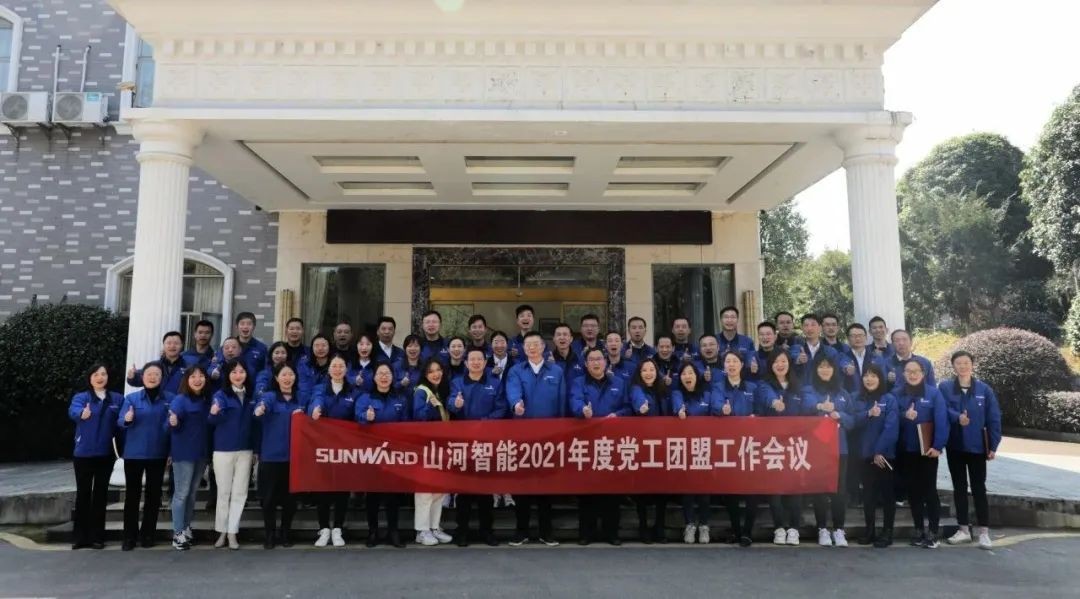 “红”领壹定发，，，，，共建家园——壹定发智能2021年党工团盟事情聚会召开