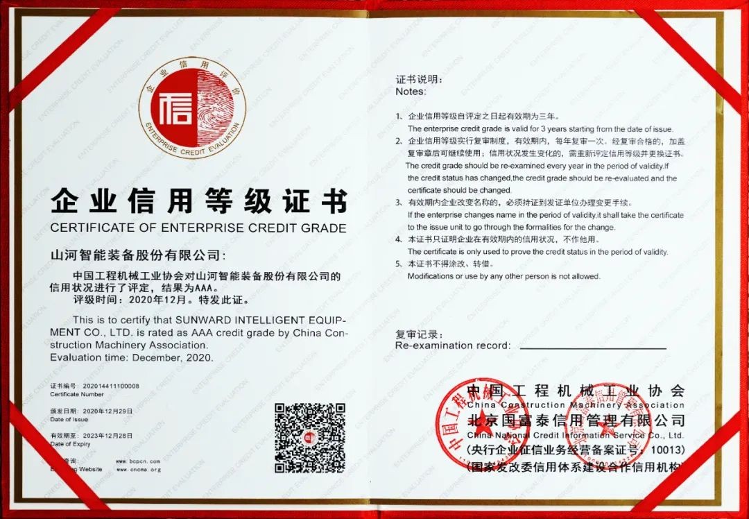 壹定发智能获评AAA级信用品级企业