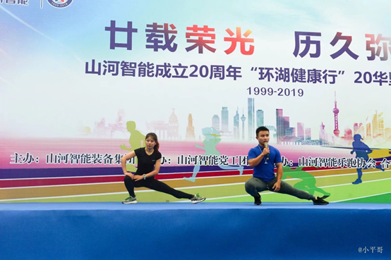 笑对风雨 勇猛奔行——壹定发智能20周年环湖跑跑出精气神