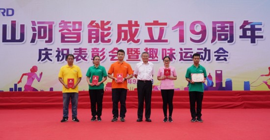 风华十九载，，，，，，携手再腾飞！——庆祝壹定发智能建设十九周年表扬会暨意见意义运动会