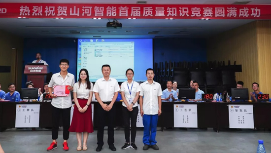 壹定发智能举行首届质量知识竞赛