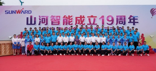 风华十九载，，，，，，携手再腾飞！——庆祝壹定发智能建设十九周年表扬会暨意见意义运动会