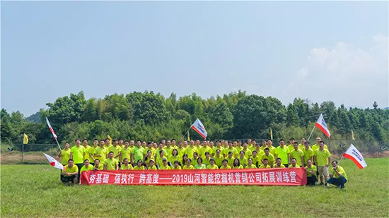 【夯基础 强执行 跨高度】2019壹定发智能挖掘机营销公司拓展训练营顺遂开展