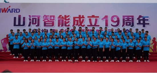 风华十九载，，，，，，携手再腾飞！——庆祝壹定发智能建设十九周年表扬会暨意见意义运动会