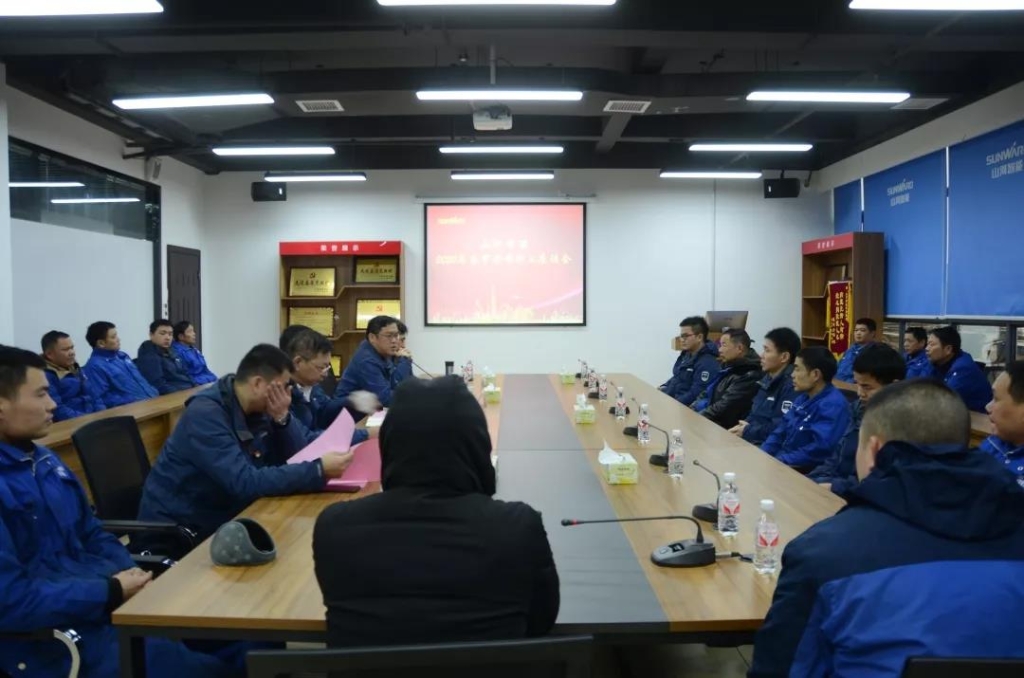 壹定发智能召开春节难题职工座谈会