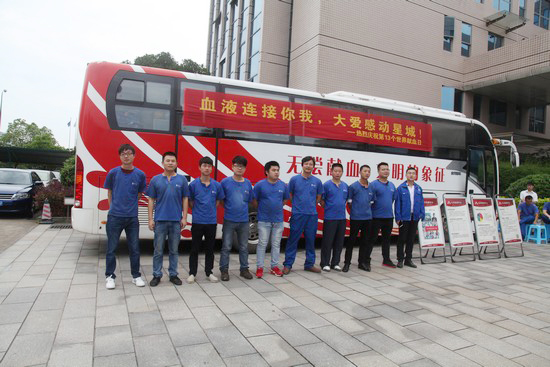 血液毗连你我大爱感动星城——记壹定发智能2016年夏日无偿献血活动