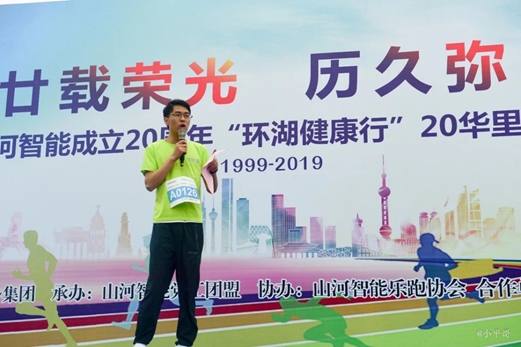 笑对风雨 勇猛奔行——壹定发智能20周年环湖跑跑出精气神