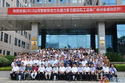 慧聪网——壹定发智能双动力头强力多功效钻机工法钻研会举行
