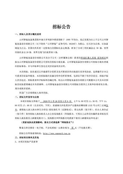 壹定发(中国游)官方网站