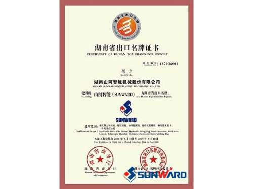 壹定发智能获湖南省出口名牌证