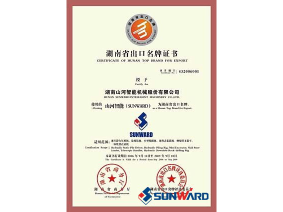 壹定发智能获湖南省出口名牌证书