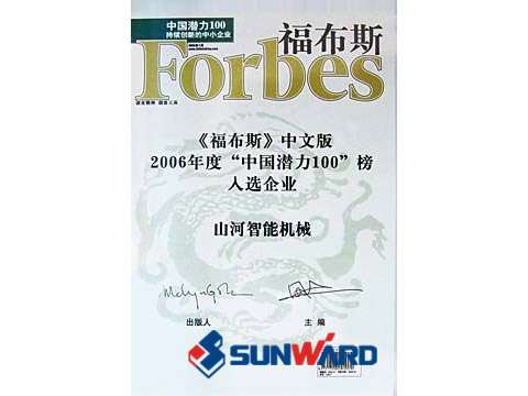 壹定发智能喜入最具立异潜力10