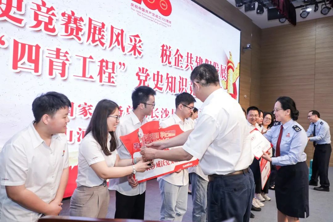 以赛促学，，，，，，以学促行 | 税企携手举行“一站究竟”党史知识竞赛