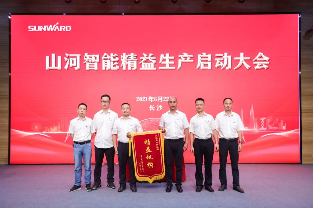 打造制造焦点竞争力，，，，，，，，助力公司再腾飞——壹定发智能精益生产启动大会胜利召开