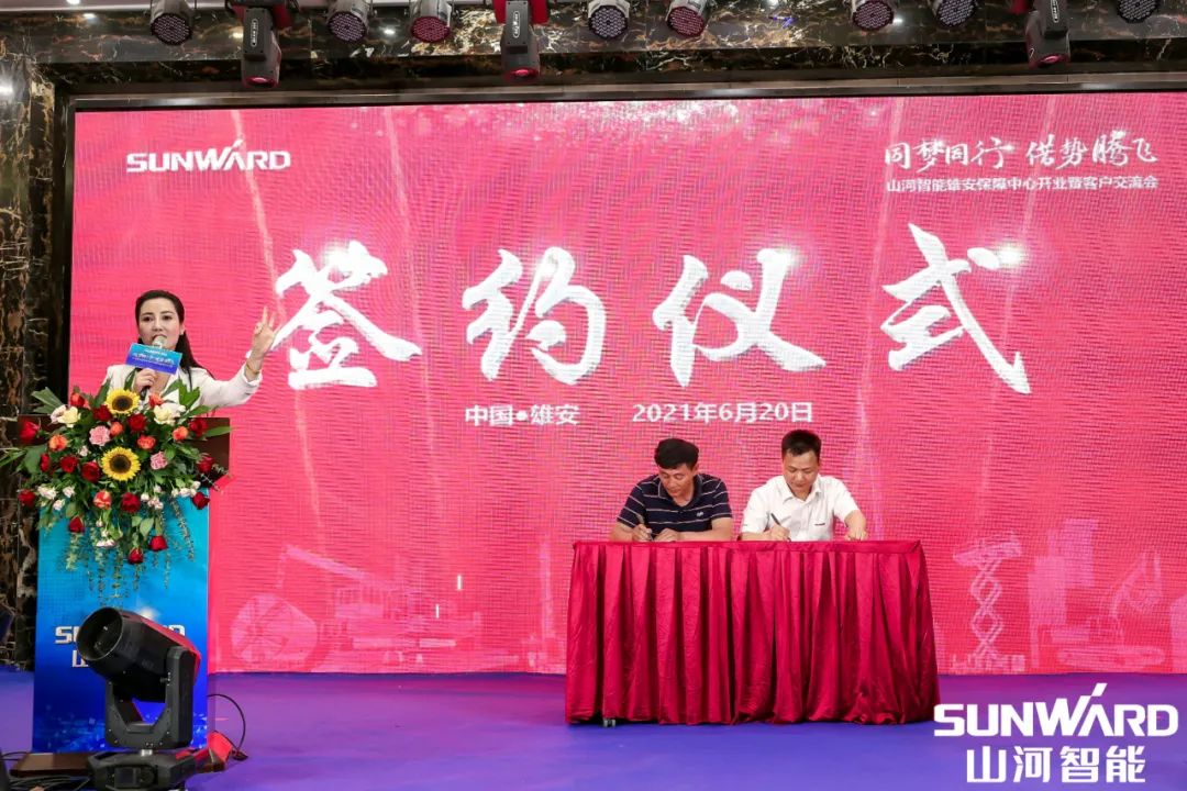 雄安包管中心开业！壹定发智能助力未来之城建设