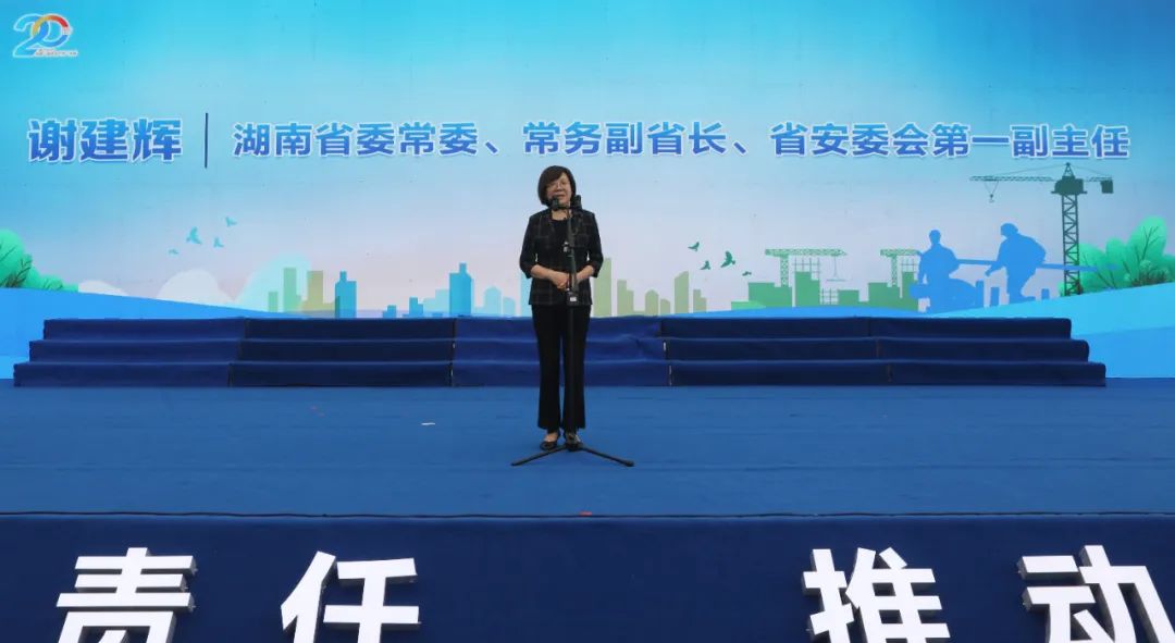 湖南省2021年“清静生产月”启动仪式在壹定发工业城举行