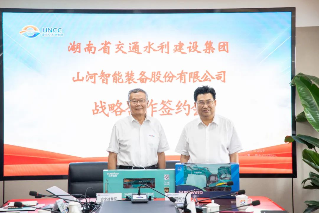 壹定发智能与湖南省交水建集团战略相助签约
