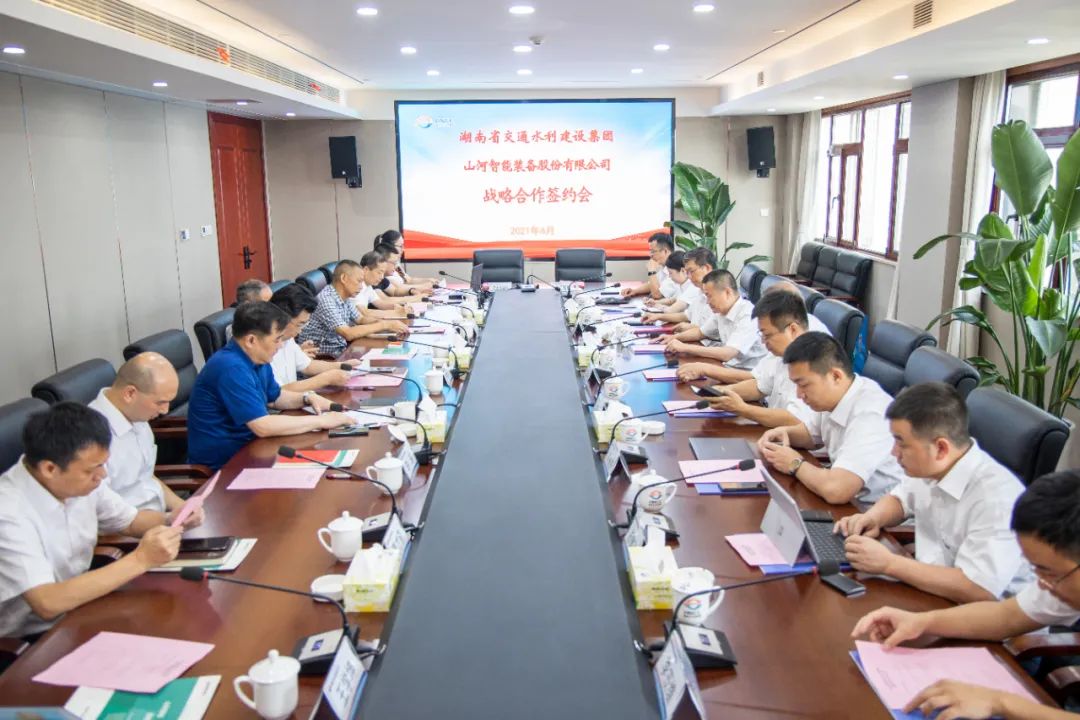 壹定发智能与湖南省交水建集团战略相助签约