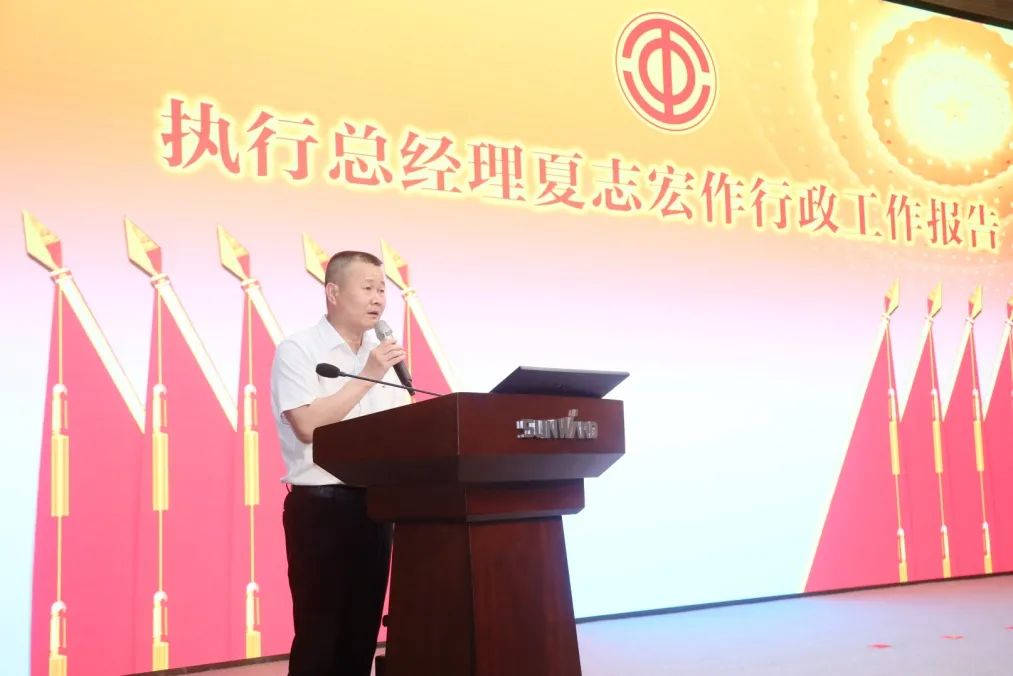 助力谋划，，，，，，，效劳员工，，，，，，，攀缘家园建设新高地——壹定发智能第五届四次“双代会”胜利召开