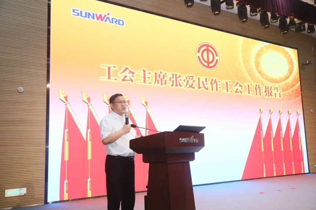 助力谋划，，，，，，，效劳员工，，，，，，，攀缘家园建设新高地——壹定发智能第五届四次“双代会”胜利召开