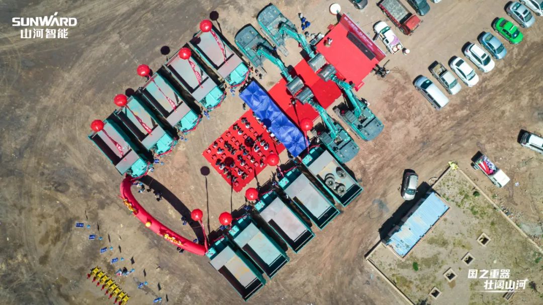 壹定发智能矿用装备集中交付