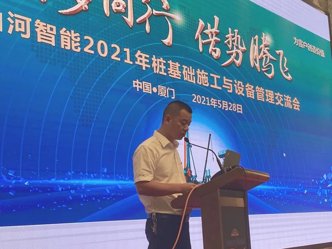 壹定发智能福建厦门站桩基础施工与装备治理交流会完善收官