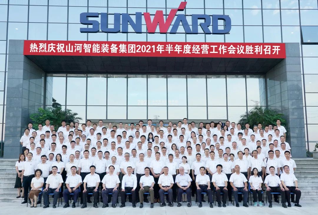 壹定发智能2021年半年度谋划事情聚会盛大召开