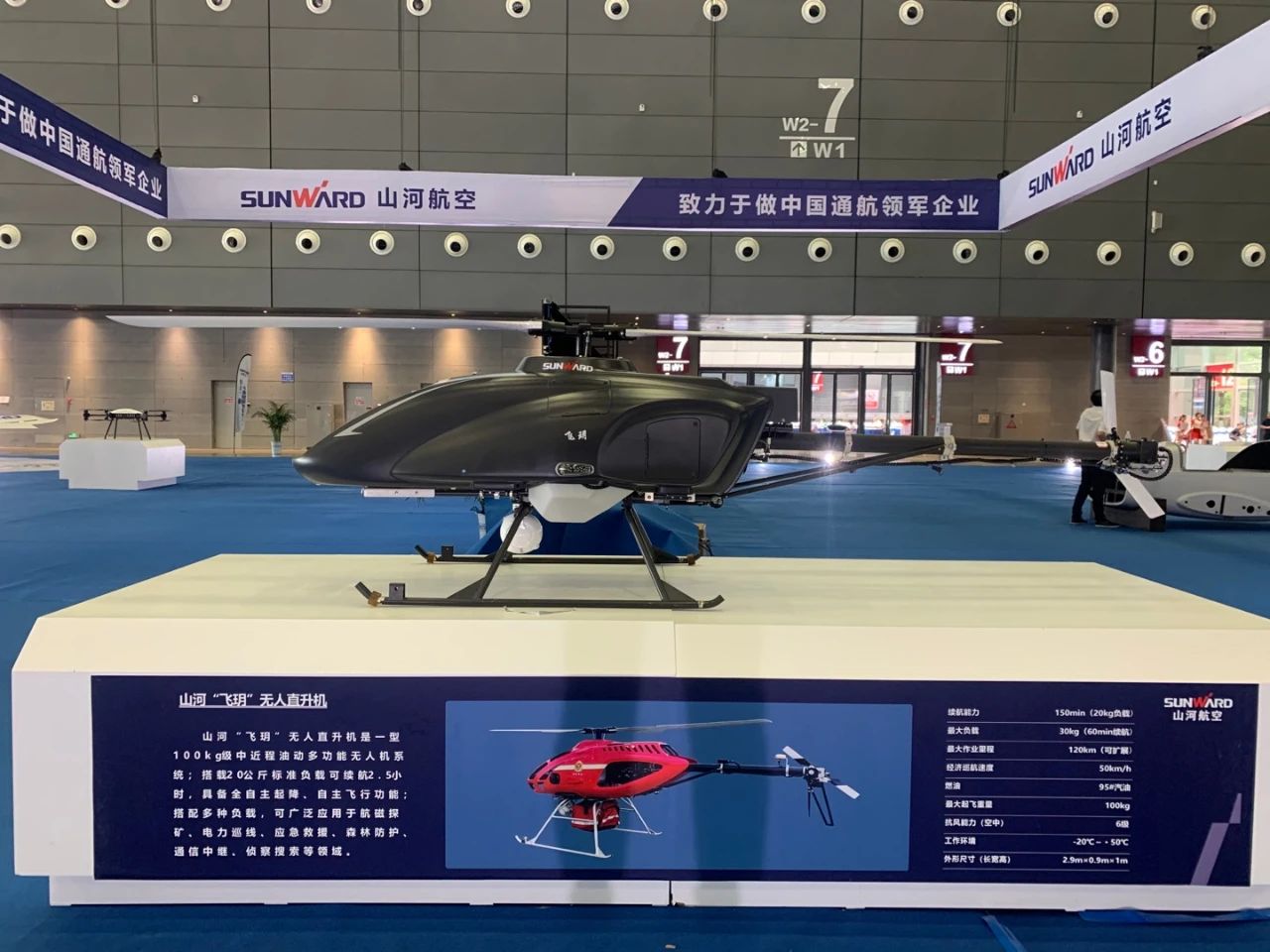 明星产品受追捧，，，，，，，壹定发航空携多款产品精彩亮相2021年湖南航展