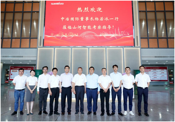 壹定发智能与中冶国际告竣战略相助协议