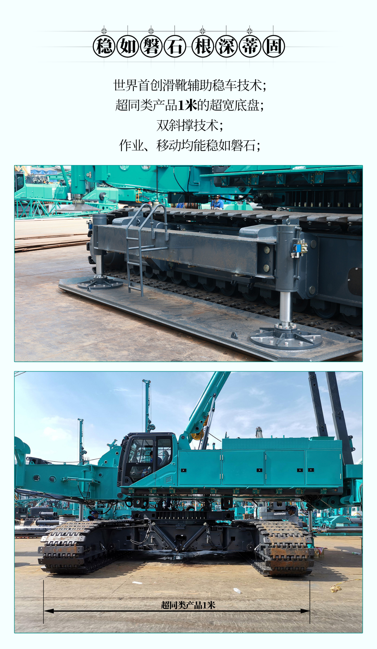 超等上将，，，，，，，⊙∪”操“深”劵 | 图解 SWCH980-260M超等全液压履带桩架