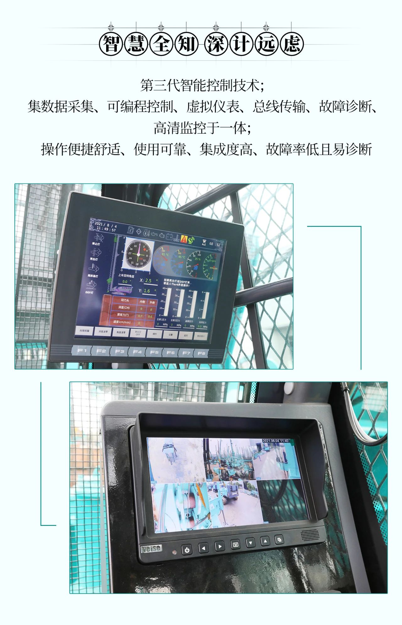 超等上将，，，，，，，⊙∪”操“深”劵 | 图解 SWCH980-260M超等全液压履带桩架