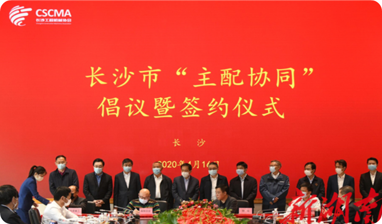 实力！壹定发智能获批工程机械工业链“企业链长”