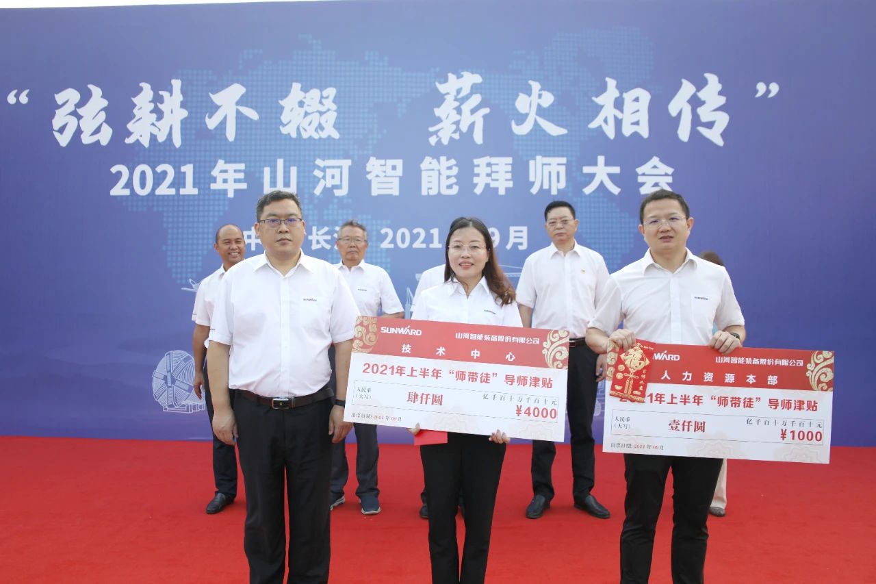 百人齐聚拜师恩 | 壹定发智能“传帮带”人才作育模式为公司生长积贮实力