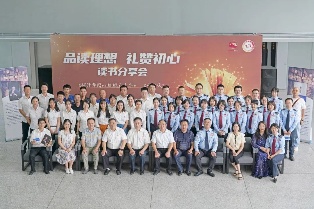 税企互动，，，，，这场念书分享会超有料！