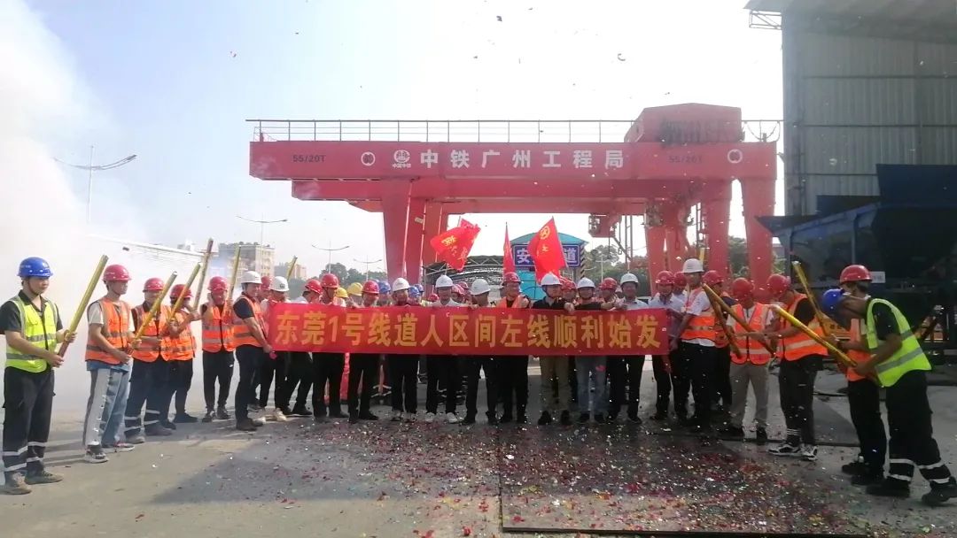 你好，，，，，，中铁壹定发32号！请最先征战东莞地铁1号线