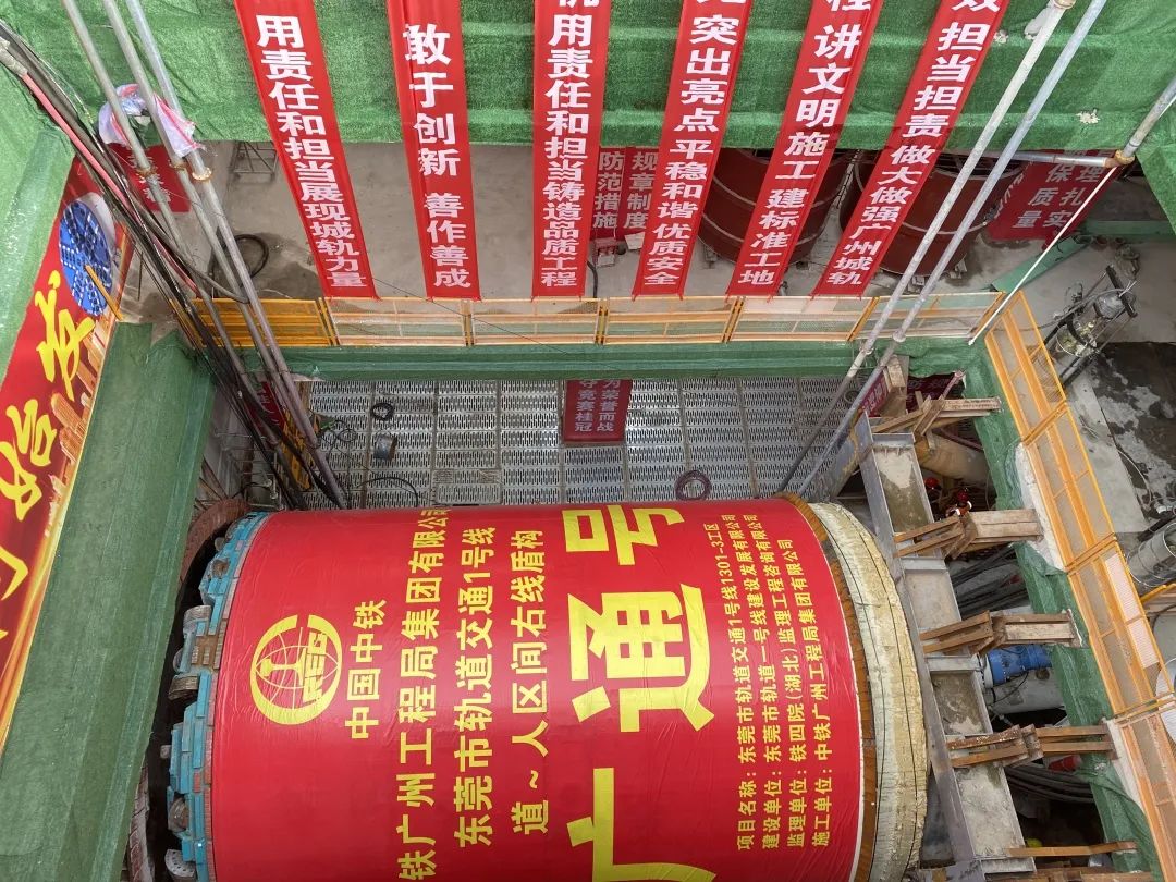 你好，，，，，，中铁壹定发32号！请最先征战东莞地铁1号线