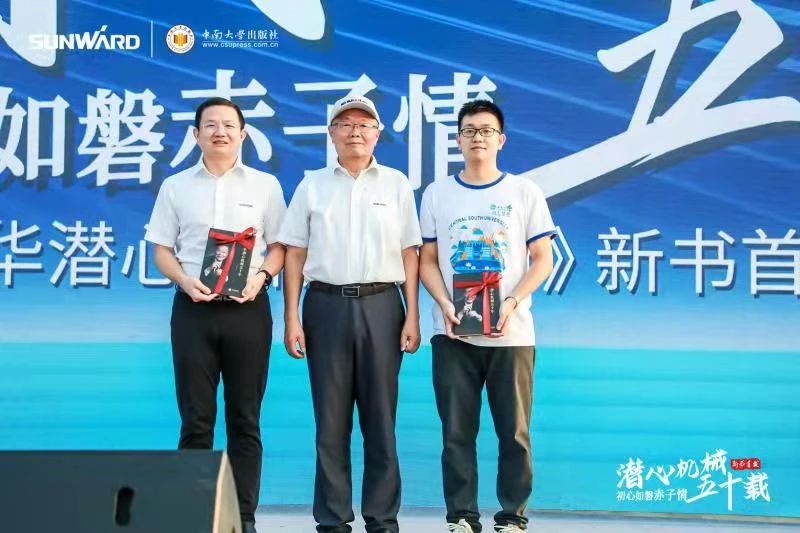 《何清华潜心机械五十年》新书宣布，，，，，，，背后尚有这些故事