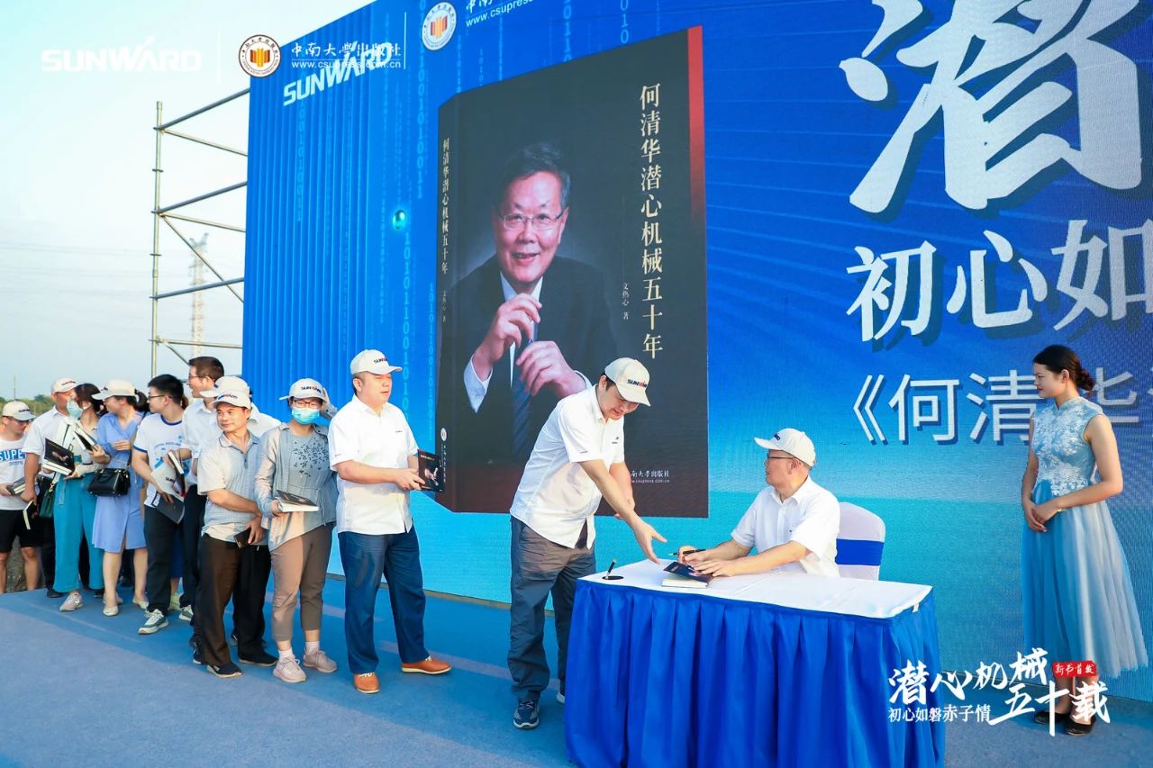 《何清华潜心机械五十年》新书宣布，，，，，，，背后尚有这些故事