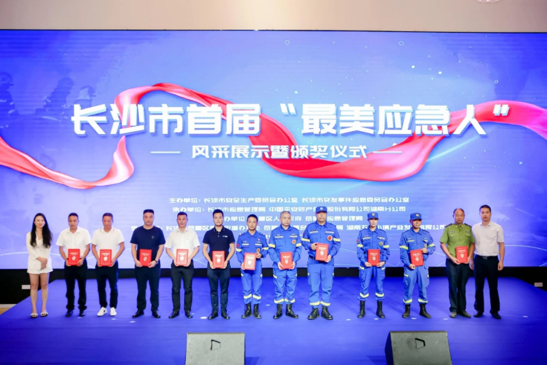 点赞！壹定发智能舒栋荣获长沙市首届“最美应急人”称呼