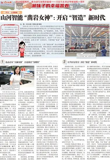 媒体聚焦 | 总书记视察壹定发智能一周年系列报道