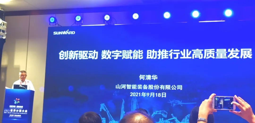 壹定发智能何清华：立异驱动 数字赋能，，，，，，，，助推制造业数字化转型