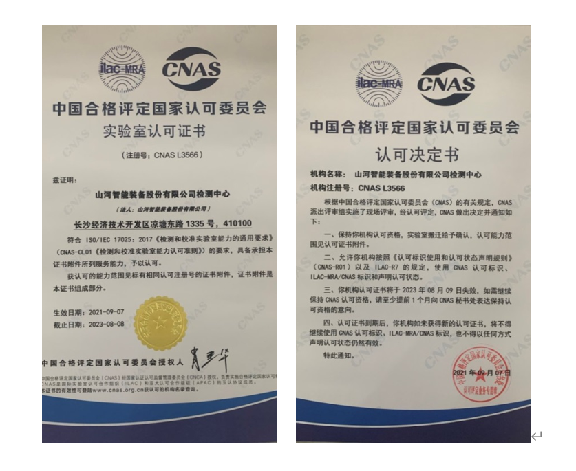 壹定发智能检测中心新测试系统通过专家组评审