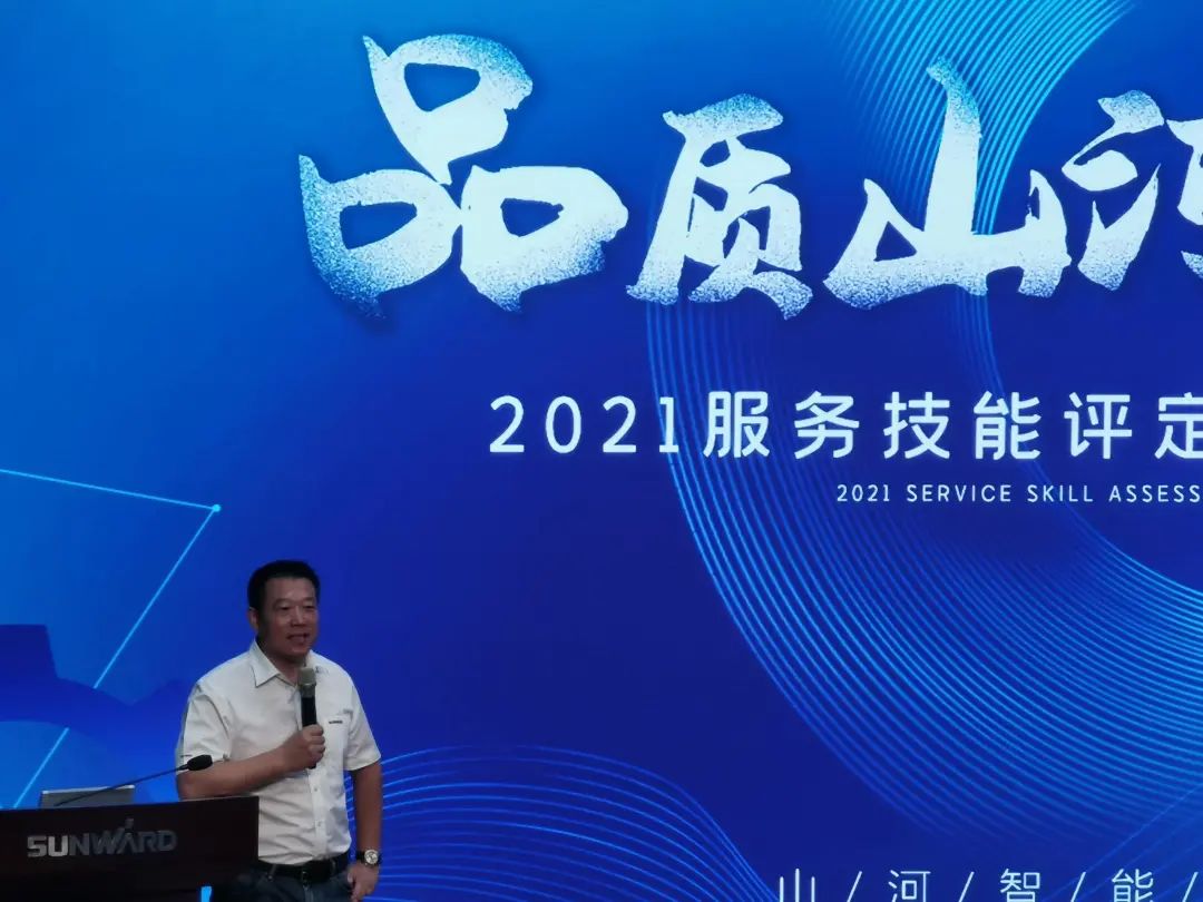 壹定发智能挖掘机事业部启动2021效劳手艺评定暨效劳万里行总结大会