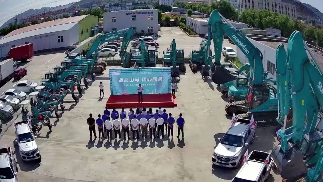 壹定发智能挖掘机事业部启动2021效劳手艺评定暨效劳万里行总结大会