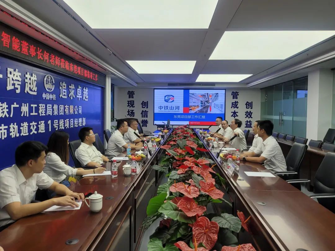 何清华调研中铁壹定发东莞项目：施展“装备+工法+施工”优势，，，，，，，一直做大做强