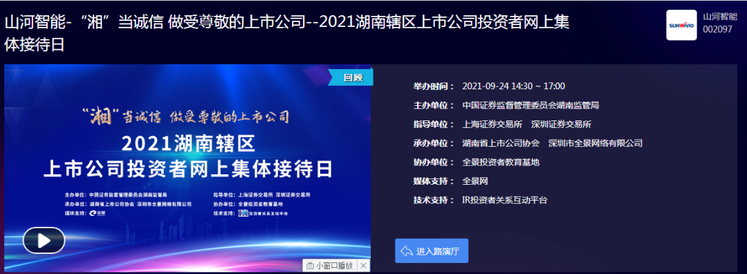 2小时、67个问题，，，在投资者网上整体接待日活动上他们说了这些→