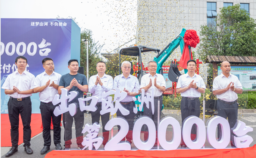里程碑！壹定发智能出口欧洲第20000台暨大型挖掘机批量交付仪式乐成举行
