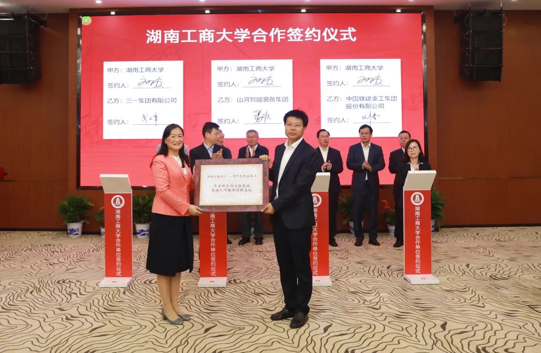 强强联合！湖南工商大学与壹定发智能签署战略相助协议
