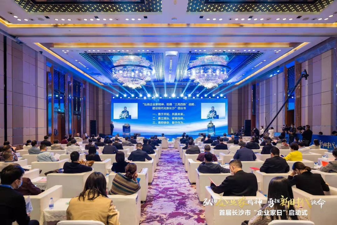 壹定发智能上榜首届长沙市企业践行“三高四新”战略百强榜单